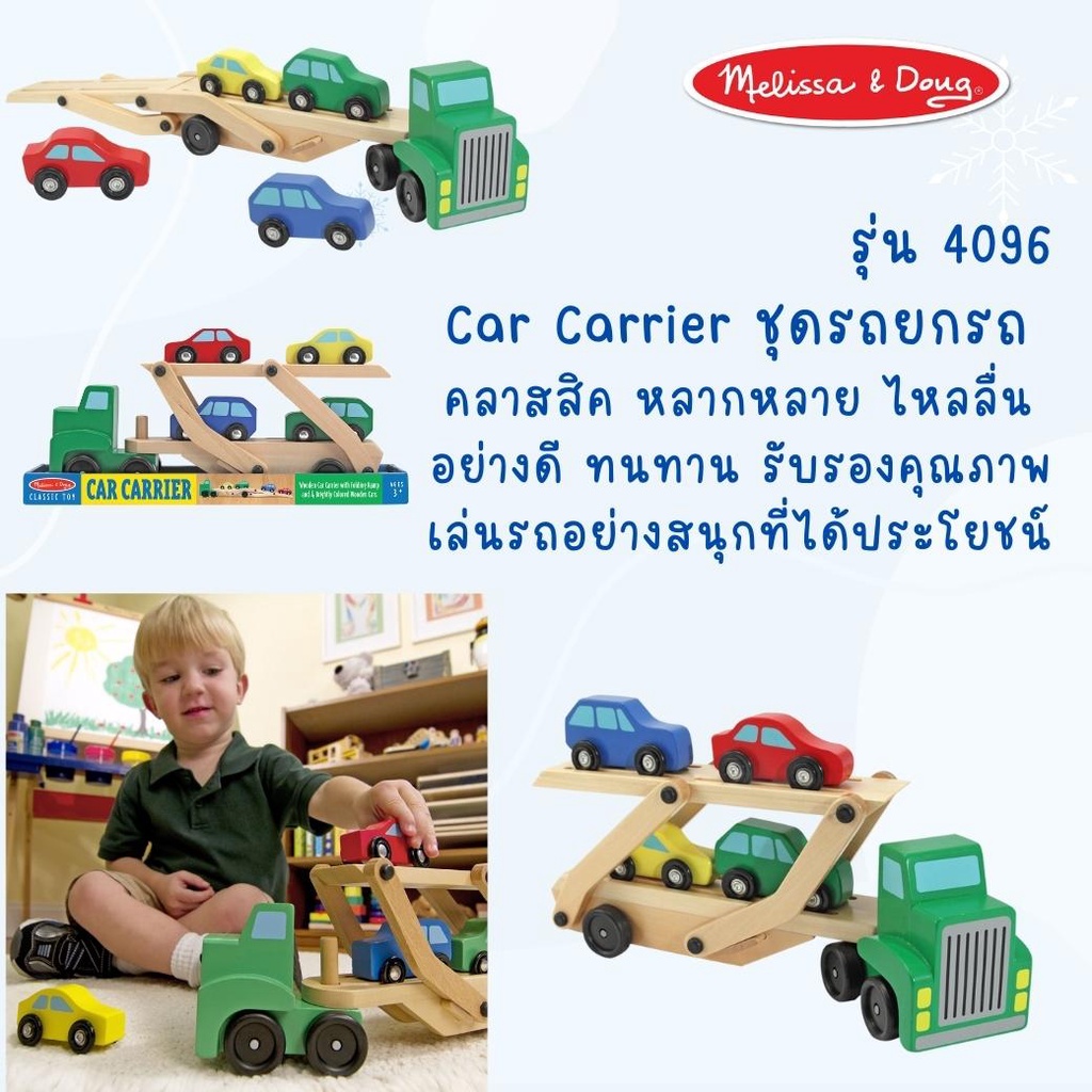 มุมมองเพิ่มเติมของสินค้า ชุดรถยกรุ่นกู้ภัย 4 คัน Melissa & Doug Emergency Vehicle Carrier รีวิวดีใน Amazon USA หลากรุ่น 4610/4096/9390/9285 เฮลิคอปเตอร์ รถพยาบาล รถตำรวจ รถดับเพลิง