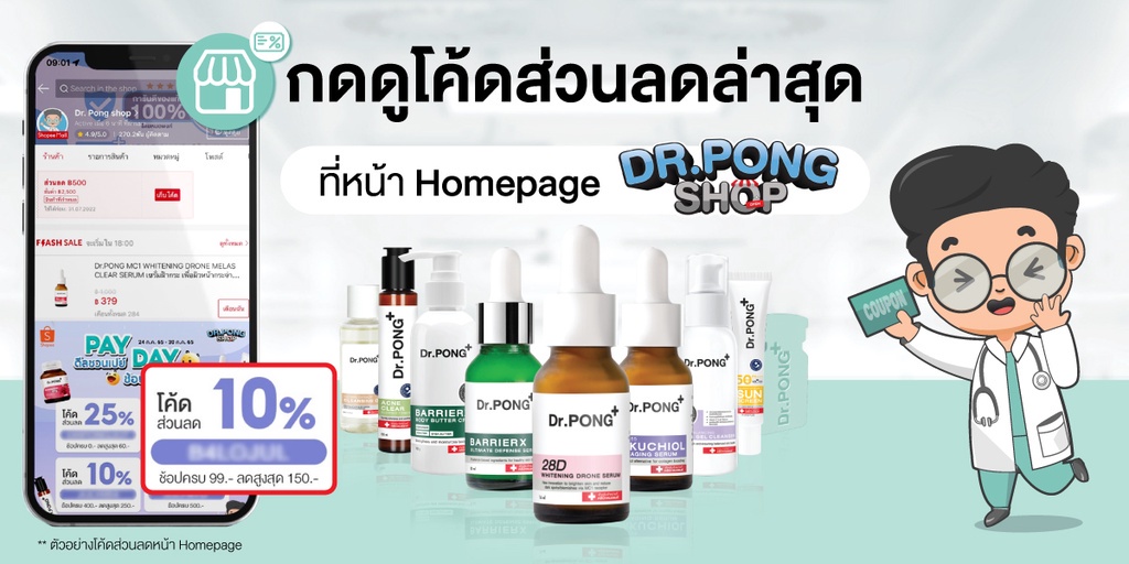 เกี่ยวกับ Dr.PONG 100,000 mg Collagen Dipeptide Plus Ceramide from Rice Extract and Vitamin C