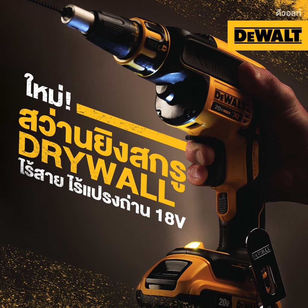 ภาพประกอบของ DEWALT เครื่องขันสกรู ไร้สาย 18 โวลต์ 1/4 นิ้ว รุ่น DCF620N-KR