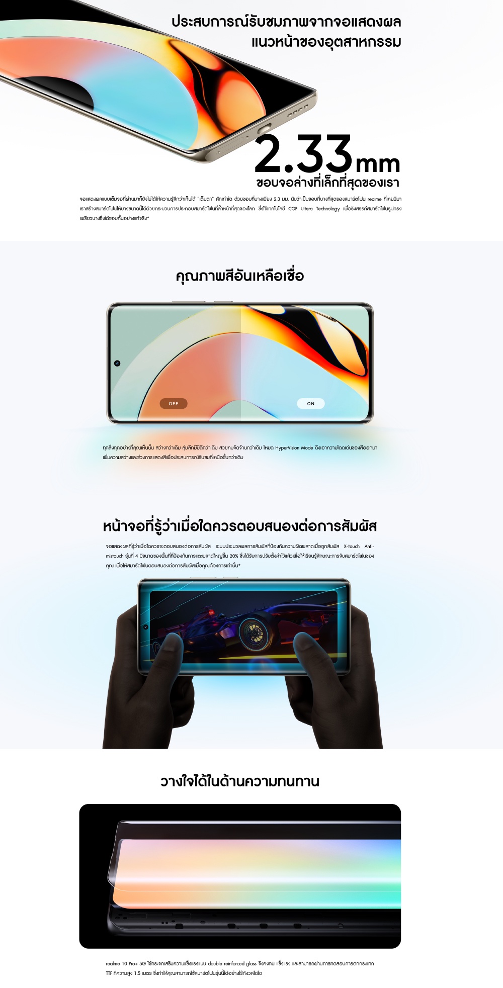 realme 10 Pro+ 5G (12+256GB) จอแสดงผลโค้ง 120Hz | ดีไซน์ Hyperspace | กล้อง ProLight 108MP