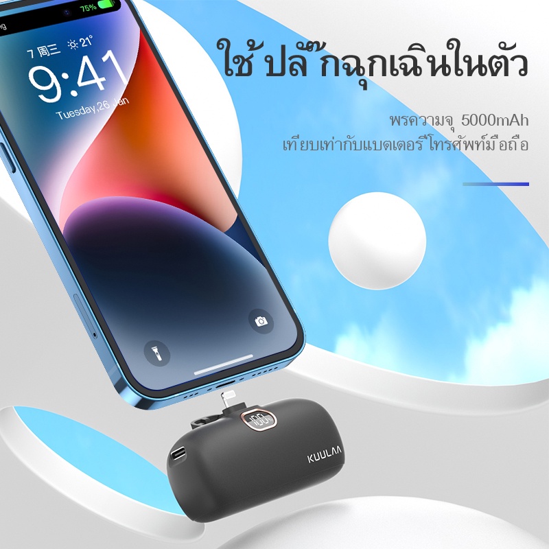 เกี่ยวกับสินค้า Kuulaa Mini PD 18W พาวเวอร์แบงค์ 5000mah แบตเตอรี่ภายนอก แบบพกพา ชาร์จเร็ว สําหรับ Samsung iPhone 14 13 12 pro max