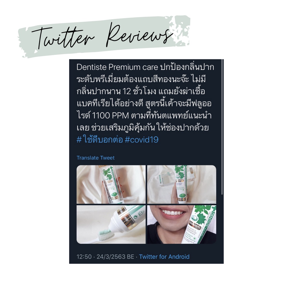 Dentiste' [สินค้าขายดี] Premium Care Toothpaste Tube ยาสีฟันสูตรพรีเมี่ยมแคร์ ปรับสมดุลแบคทีเรีย หลอด ขนาด 20/50/100 กรัม เดนทิสเต้