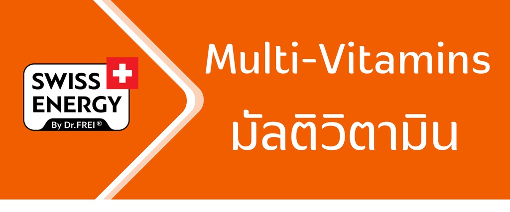 มุมมองเพิ่มเติมของสินค้า Swiss Energy MULTI vitamins+Biotin 1 หลอด เม็ดฟู่ วิตามินรวมแร่ธาตุ 12 ชนิด ผสม ไบโอติน ลิขสิทธิ์สวิตเซอร์แลนด์