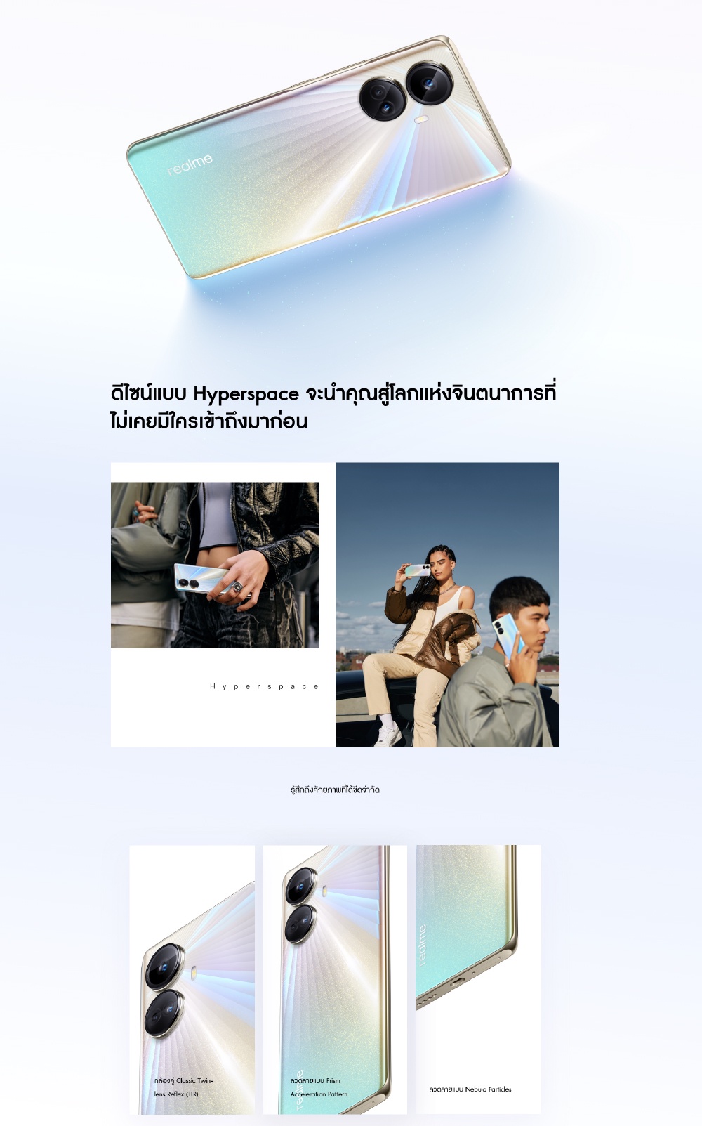 realme 10 Pro+ 5G (12+256GB) จอแสดงผลโค้ง 120Hz | ดีไซน์ Hyperspace | กล้อง ProLight 108MP