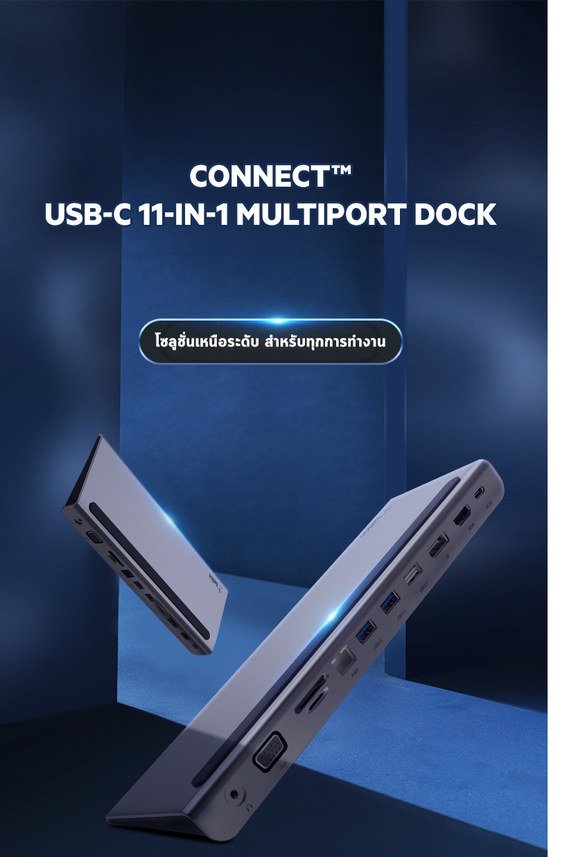 เกี่ยวกับสินค้า Belkin ฮับมัลติพอร์ต CONNECT HUB USB C 11-in-1 Multiport Dock USB C PD 100W สำหรับ Windows Mac INC004btSGY