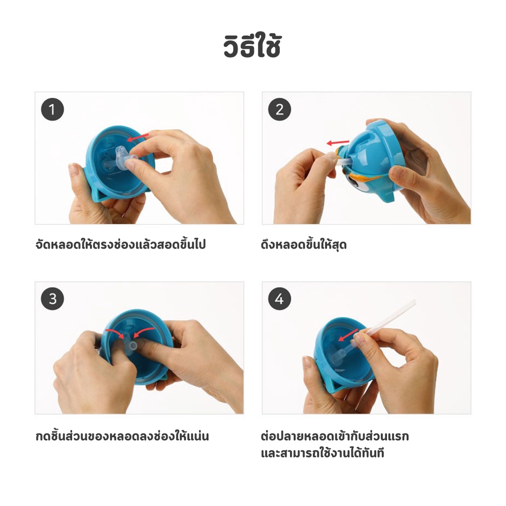 ข้อมูลเกี่ยวกับ Edison Korea หลอดซิลิโคนกันสำลัก เซ็ท 2 ชิ้น