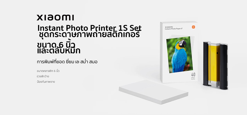 Xiaomi Instant Photo Paper 3
