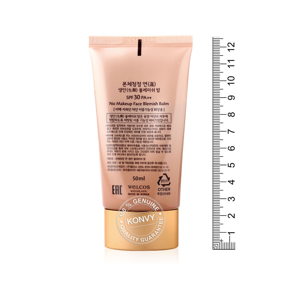 ข้อมูลเพิ่มเติมของ Welcos No Makeup Face BB Cream SPF30 50ml บีบีครีม คุมความมัน ปกป้องผิวจากแสงแดด.