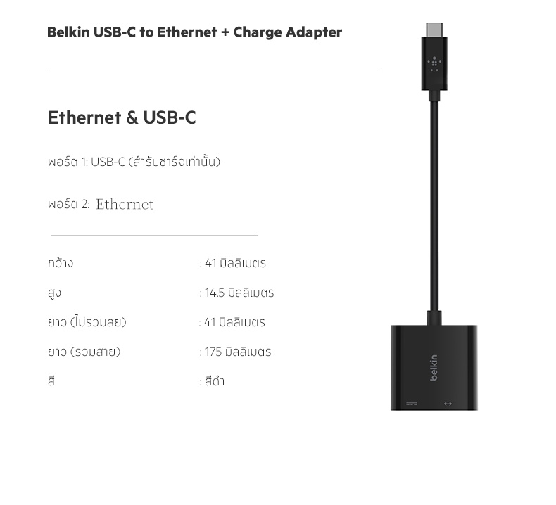 เกี่ยวกับสินค้า Belkin ฮับมัลติพอร์ต Hub USB-C to Gigabit Lan + USB C Charge 60W รองรับ WindowsOS MacOS INC001btBK