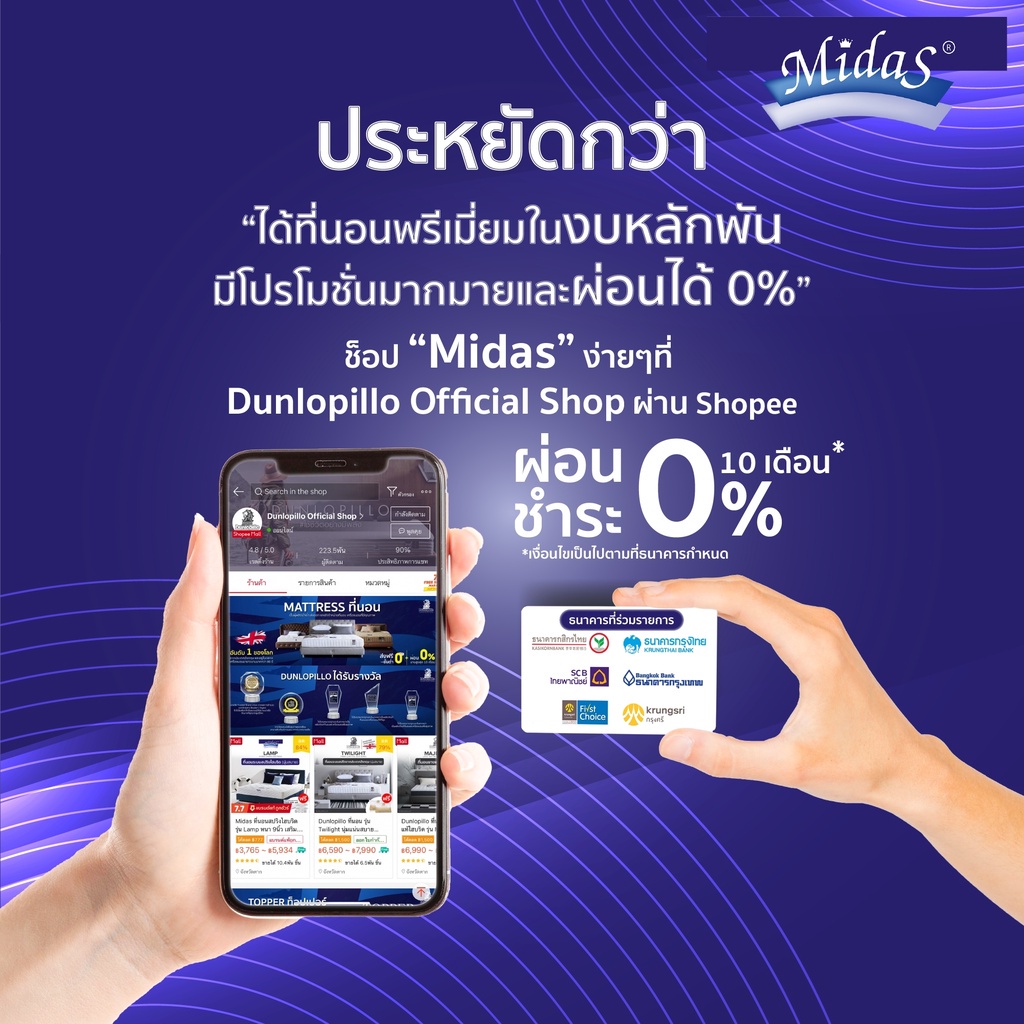 ภาพประกอบของ Midas ที่นอนพ็อกเก็ตสปริง / สปริงไฮบริด เสริมโฟม S-latex นุ่มสบาย หลับสบายคลายปวดหลัง แถมฟรีหมอนหนุนเพื่อสุขภาพ รุ่น Lamp ส่งฟรี