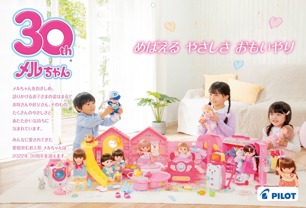 ตุ๊กตาเรนะจัง MELL CHAN® อาบน้ำได้ ผมไม่เปลี่ยนสี ลิขสิทธิ์แท้ Rena ...