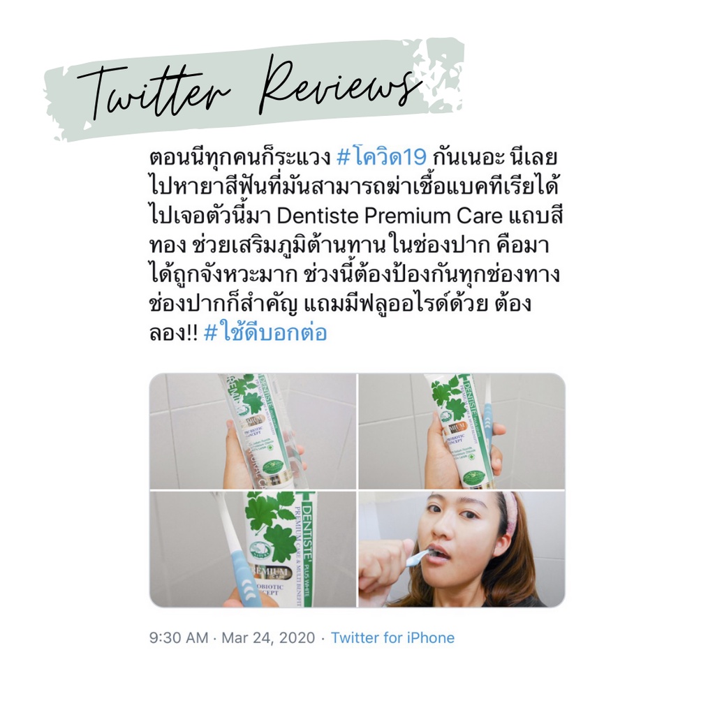 Dentiste' [สินค้าขายดี] Premium Care Toothpaste Tube ยาสีฟันสูตรพรีเมี่ยมแคร์ ปรับสมดุลแบคทีเรีย หลอด ขนาด 20/50/100 กรัม เดนทิสเต้