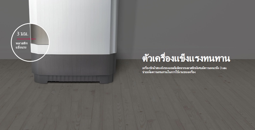 รูปภาพเพิ่มเติมของ LG เครื่องซักผ้า 14 กิโล รุ่นTT14NARG.DBMPETH เครื่องซักผ้า 2 ถัง