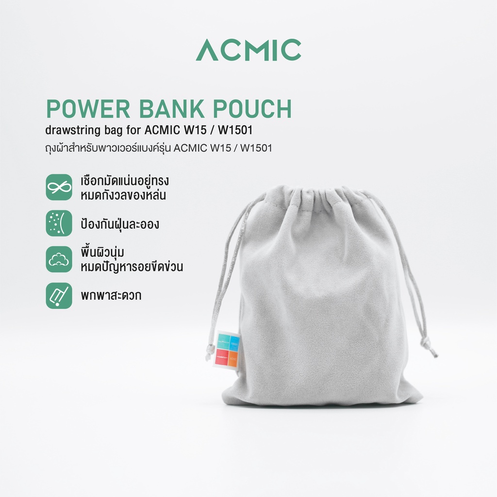 รายละเอียดเพิ่มเติมเกี่ยวกับ ACMIC ถุงผ้ากำมะหยี่ XS/S/M/L ถุงผ้าอเนกประสงค์ ถุงใส่พาวเวอร์แบงค์ ถุงกันรอยพาวเวอร์แบงค์ PowerBank ป้องกันฝุ่น พกพาสะด
