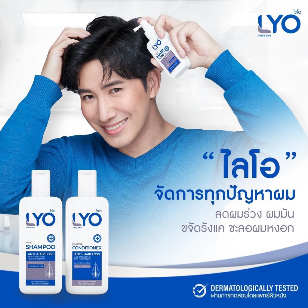 ภาพประกอบคำอธิบาย LYO HAIR CONDITIONER - ไลโอ ครีมนวดผม (200ml.)