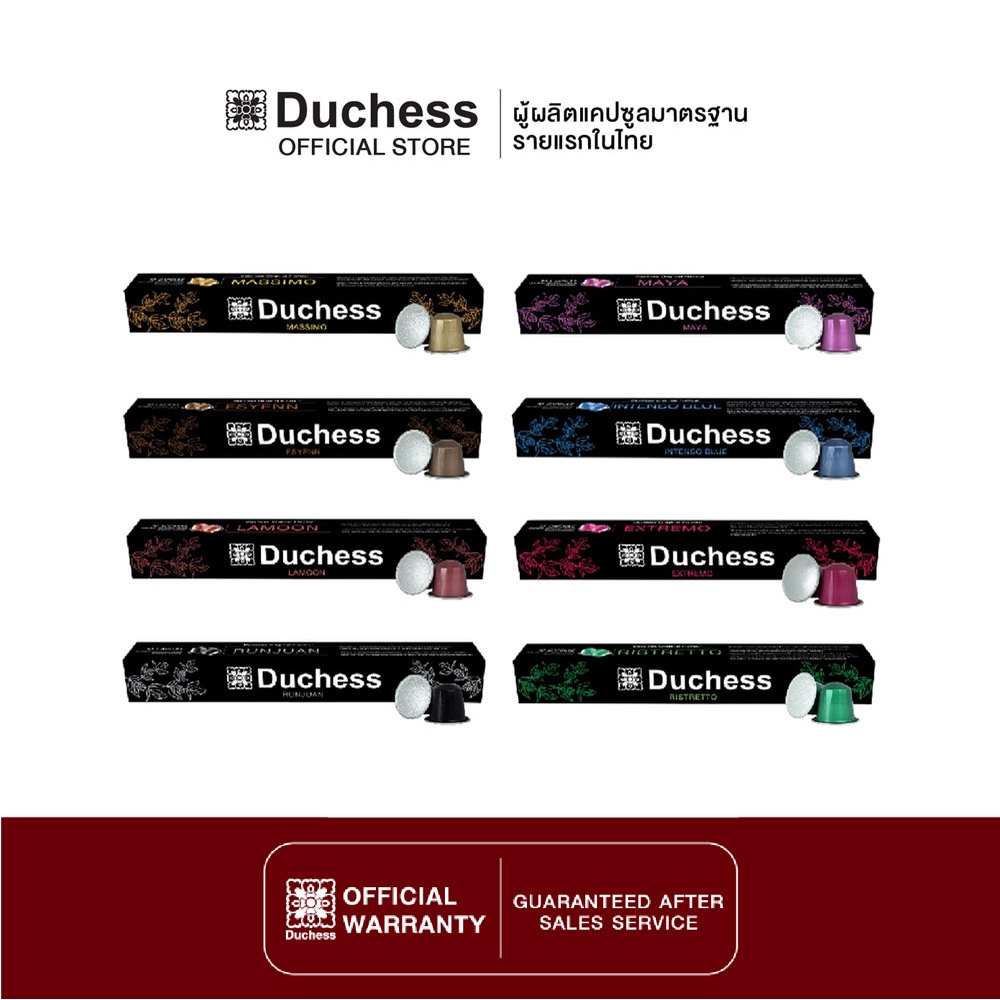รายละเอียดเพิ่มเติมเกี่ยวกับ Duchess Coffee Capsule 1 กล่อง 10 แคปซูล มี 15 รสชาติ สามารถเลือกรสชาติกาแฟได้-ใช้ได้กับเครื่องระบบ Nespresso เท่านั้น