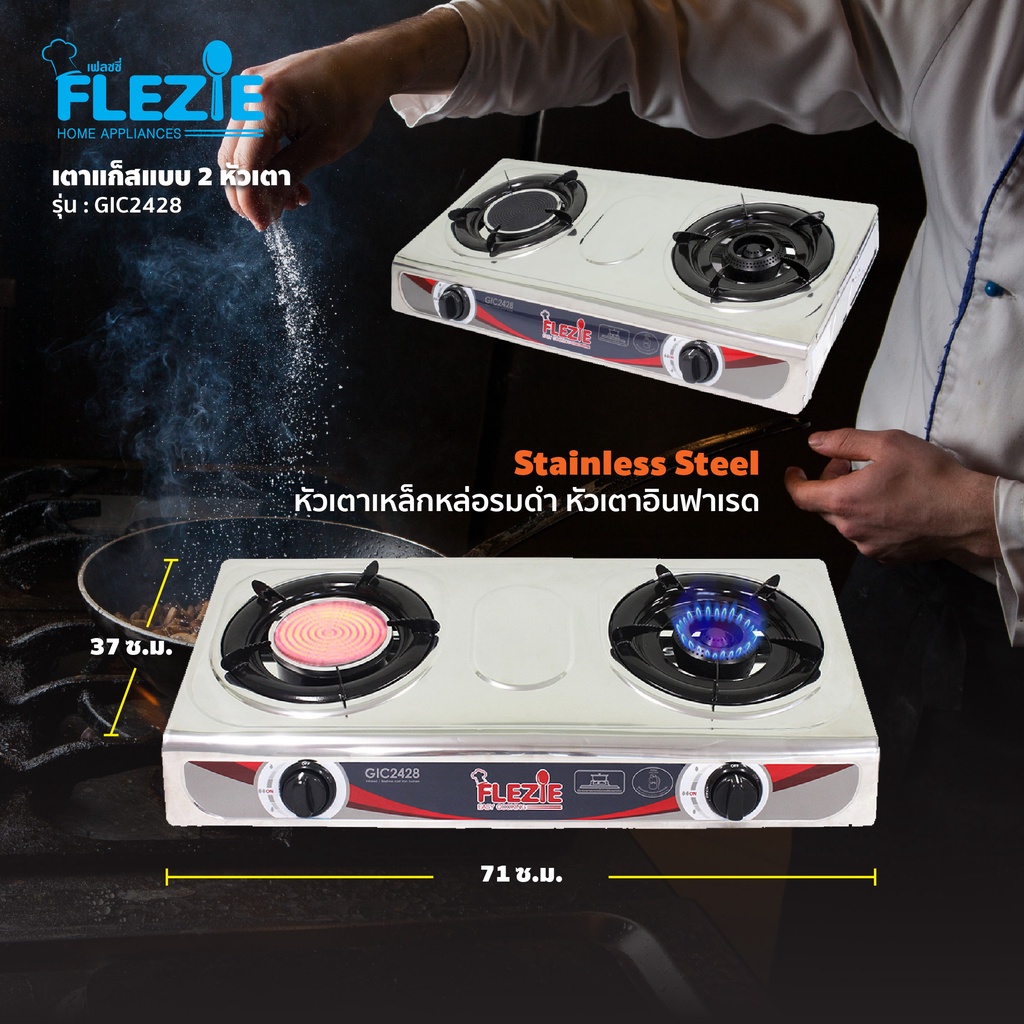 มุมมองเพิ่มเติมของสินค้า Flezie เตาแก๊สสเตนเลส 2หัวผสมอินฟาเรด/เหล็กหล่อรมดำ รุ่น GIG2428/GIC2426