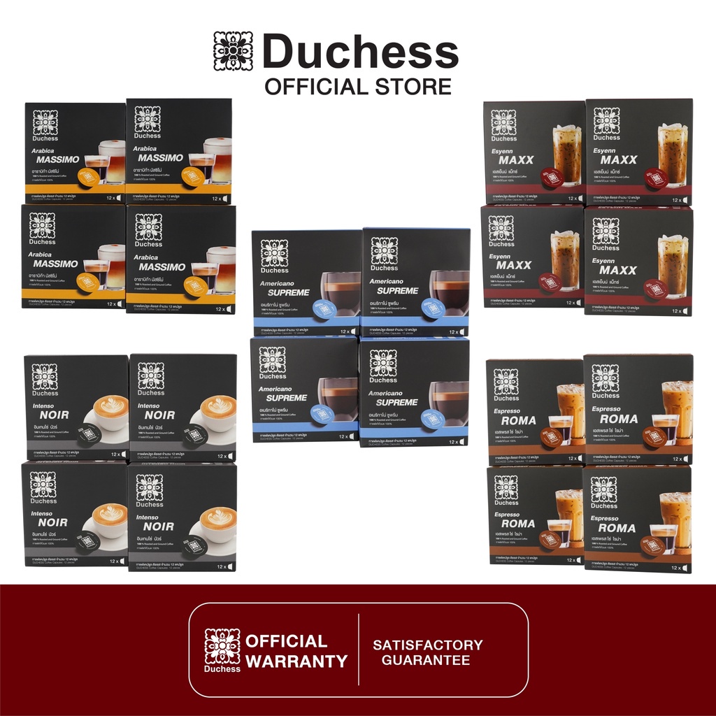 ภาพประกอบของ Duchess กาแฟแคปซูล (ใช้ได้กับเครื่องระบบ Dolce gusto เท่านั้น) 4 กล่อง 48 แคปซูล มี 5 รสชาติ สามารถเลือกรสชาติกาแฟได้