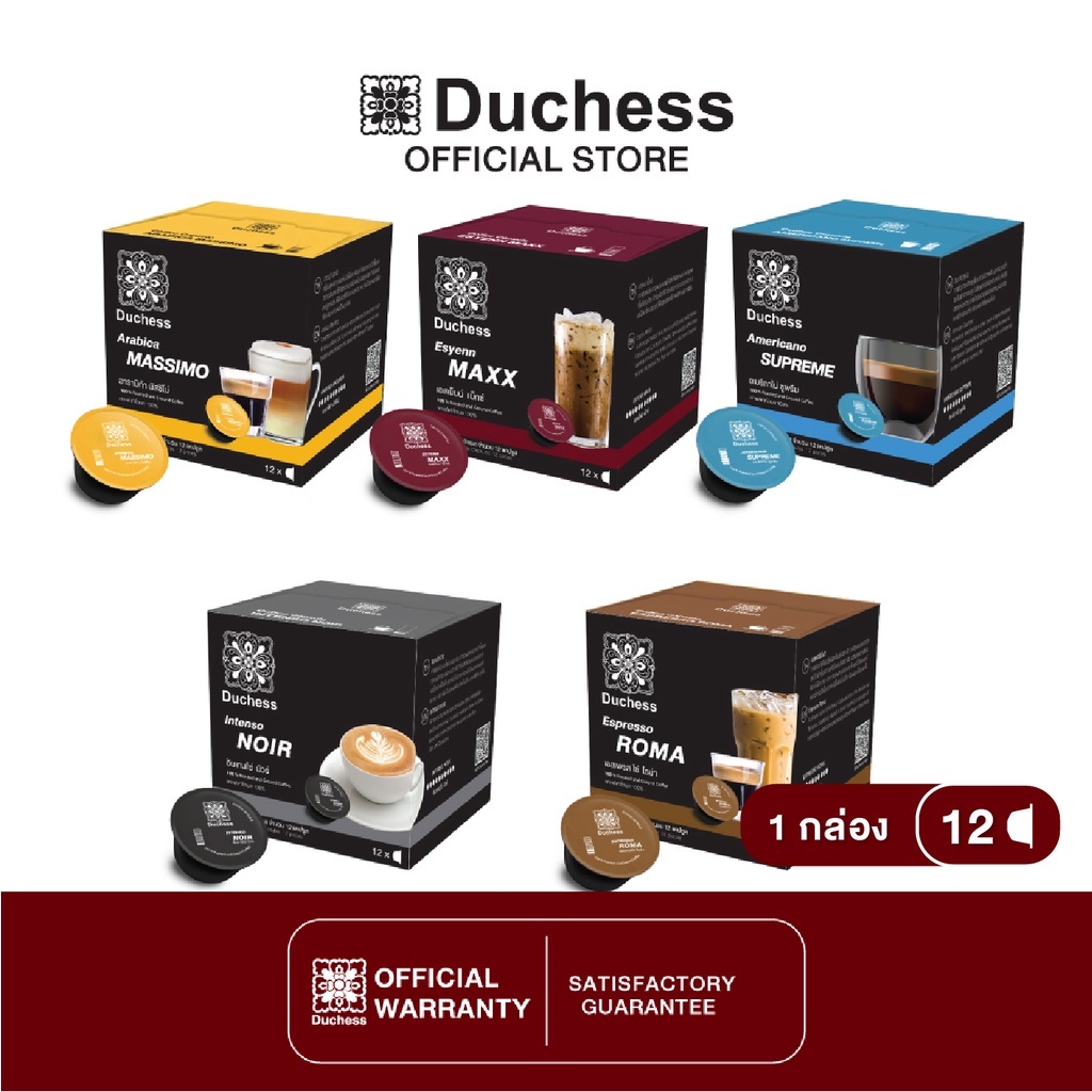 รายละเอียดเพิ่มเติมเกี่ยวกับ Duchess Coffee Capsule 12 แคปซูล ใช้กับเครื่องระบบ Nescafe Dolce Gusto* เท่านั้น มี​ 9 รสชาติ​​ ให้เลือกสรรได้ตามใจชอบ​