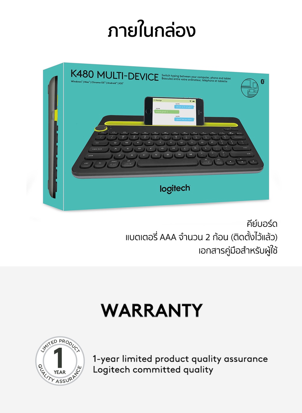 เกี่ยวกับสินค้า Logitech K480 Multi-Device Bluetooth Keyboard คีย์บอร์ดบลูทูธ ไร้สาย เชื่อมต่อได้หลายอุปกรณ์พร้อมที่วางโทรศัพท์และแทปเล็ต ใช้ได้กับ iPhone, iPad, Android คีย์แคป ไทย/อังกฤษ