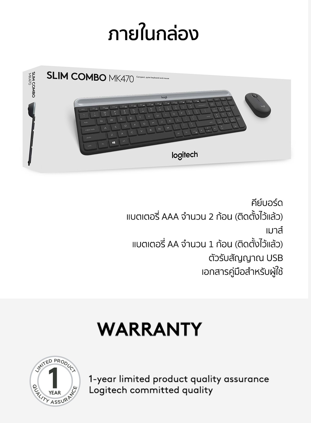 ภาพประกอบของ Logitech MK470 COMBO Wireless Mouse & Keyboard SLIM ( เมาส์ คีย์บอร์ด ไร้สายแบบบางดีไซน์ทันสมัย) (มีทั้งคีย์แคป ไทย/อังกฤษและคีย์แคปอังกฤษ)