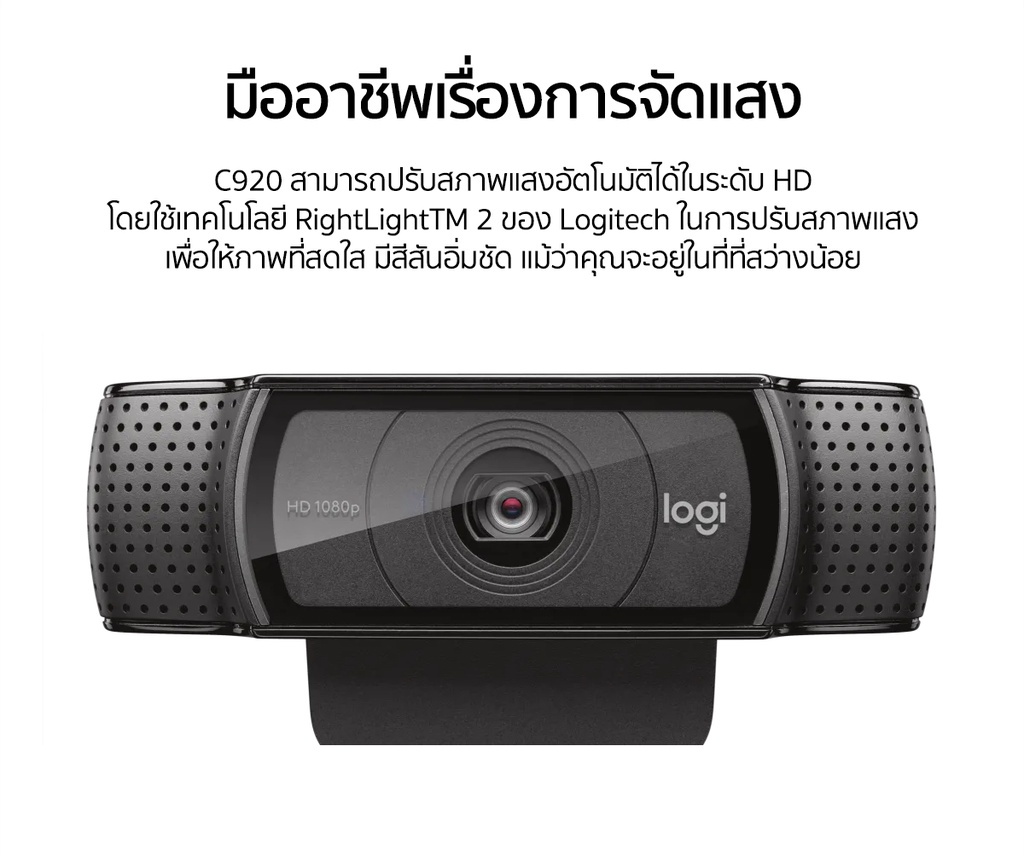 รูปภาพรายละเอียดของ Logitech C920 Pro HD Webcam 1080p (เว็บแคม กล้องติดคอม FHD)