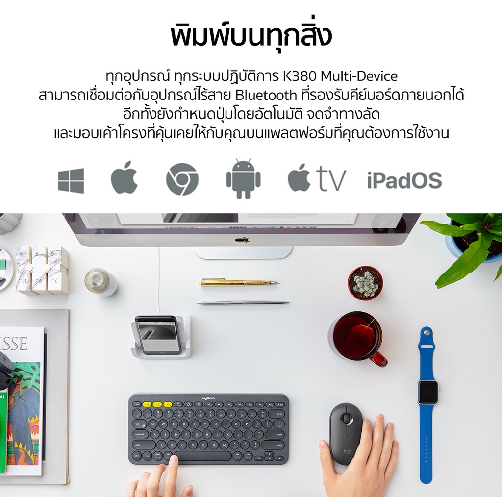 รูปภาพรายละเอียดของ Logitech K380 Multi-Device wireless Bluetooth Keyboard คีย์บอร์ดบลูทูธ ไร้สาย เชื่อมต่อได้หลายอุปกรณ์ ใช้ได้กับ iPhone, iPad, Android คีย์แคปอังกฤษ (ฟรี สติกเกอร์ภาษาไทย)