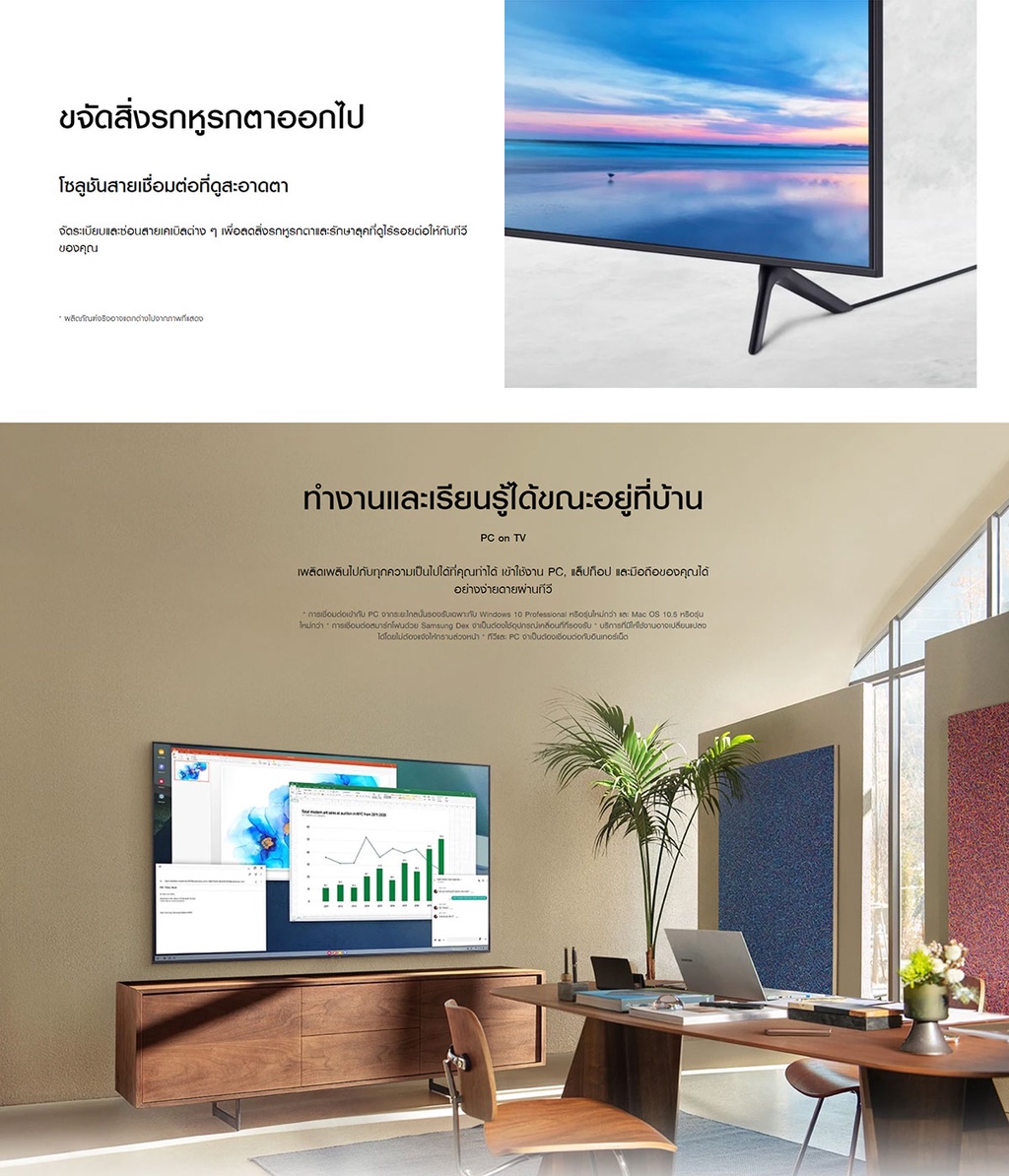 มุมมองเพิ่มเติมของสินค้า SAMSUNG TV UHD 4K (2021) Smart TV 43 นิ้ว AU7700 Series รุ่น UA43AU7700KXXT