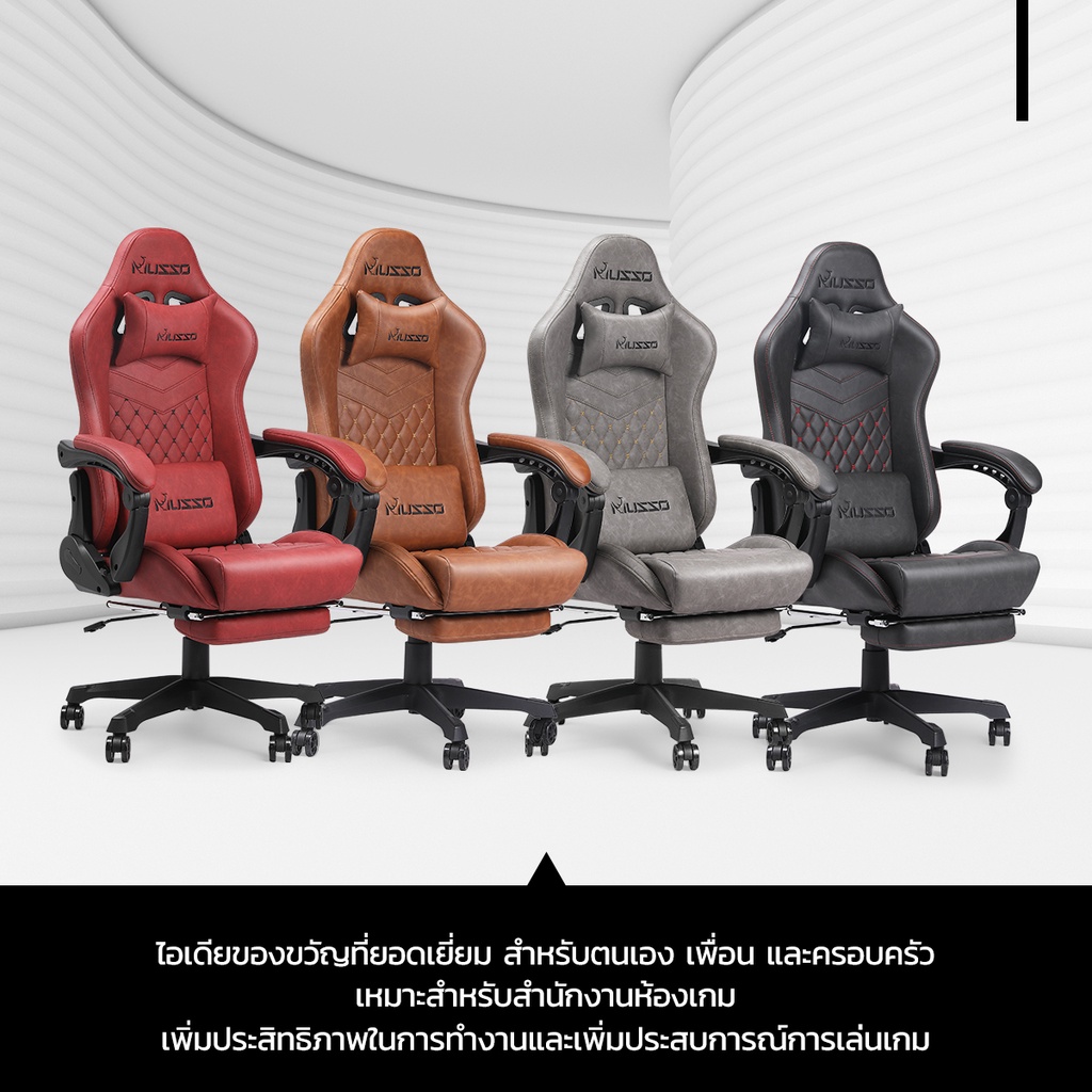 MUSSO รุ่น Shark Series เก้าอี้สีดำ สีแดง สีน้ำตาล สีเทา เก้าอี้คอมพิวเตอร์ เก้าอี้สำนักงานตามหลักสรีรศาสตร์ ลดอาการปวดเมื่อย ปรับความสูงได้ หมุนได้ ขนาดใหญ่พร้อมที่วางเท้า