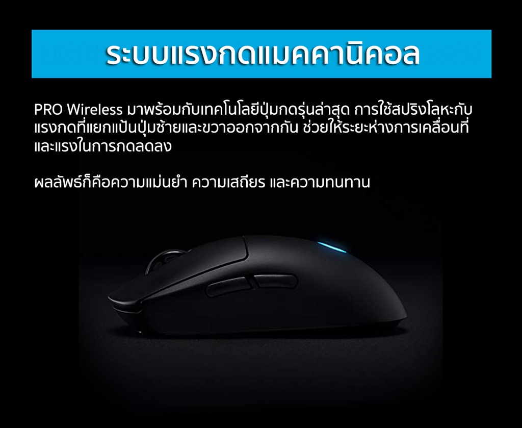 ลองดูภาพสินค้า Logitech G Pro Wireless Gaming Mouse 25,600 DPI ( เมาส์เกมมิ่งไร้สาย พร้อมไฟ RGB LIGHTSYNC)