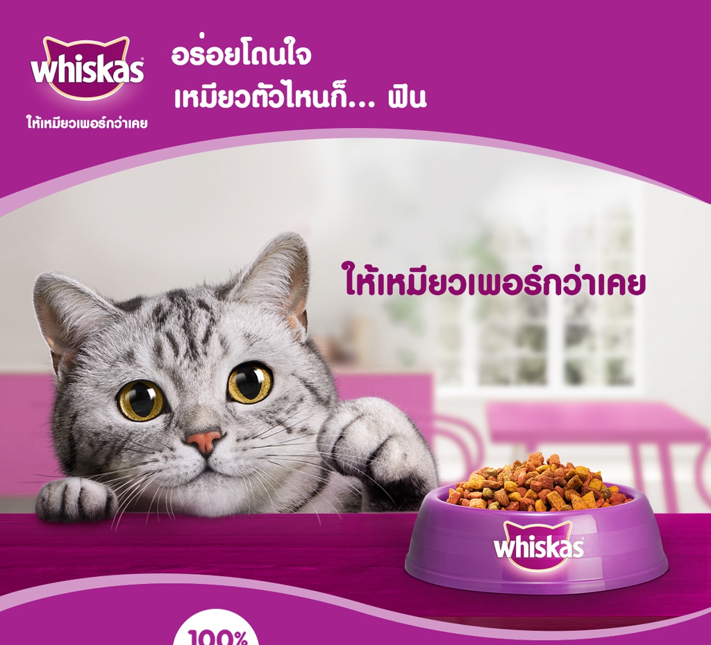 ข้อมูลเพิ่มเติมของ อาหารแมวโต WHISKAS (2 แพ็ก) - 7 กก. - โภชนาการครบถ้วนและสมดุลสำหรับแมวอายุ 1 ปีขึ้นไป