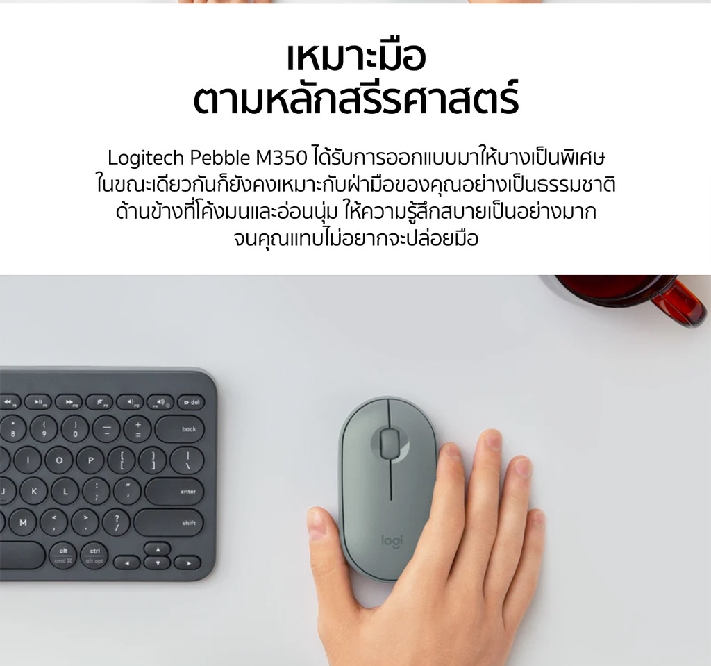 รูปภาพเพิ่มเติมเกี่ยวกับ Logitech Pebble M350 Wireless Mouse Bluetooth or USB Silent and Slim ( เมาส์ไร้สาย บลูทูธ เสียงเงียบ)