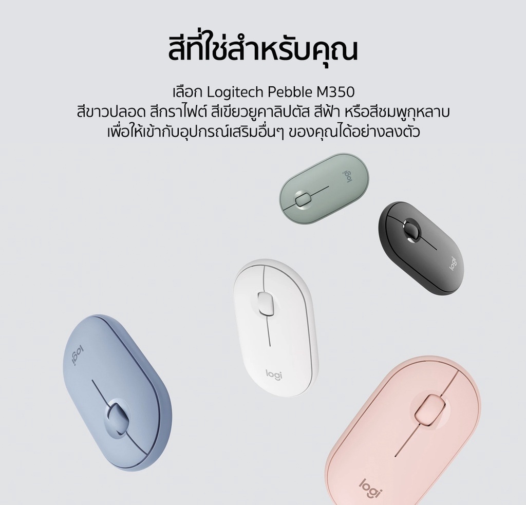 ภาพประกอบของ Logitech Pebble M350 Wireless Mouse Bluetooth or USB Silent and Slim ( เมาส์ไร้สาย บลูทูธ เสียงเงียบ)