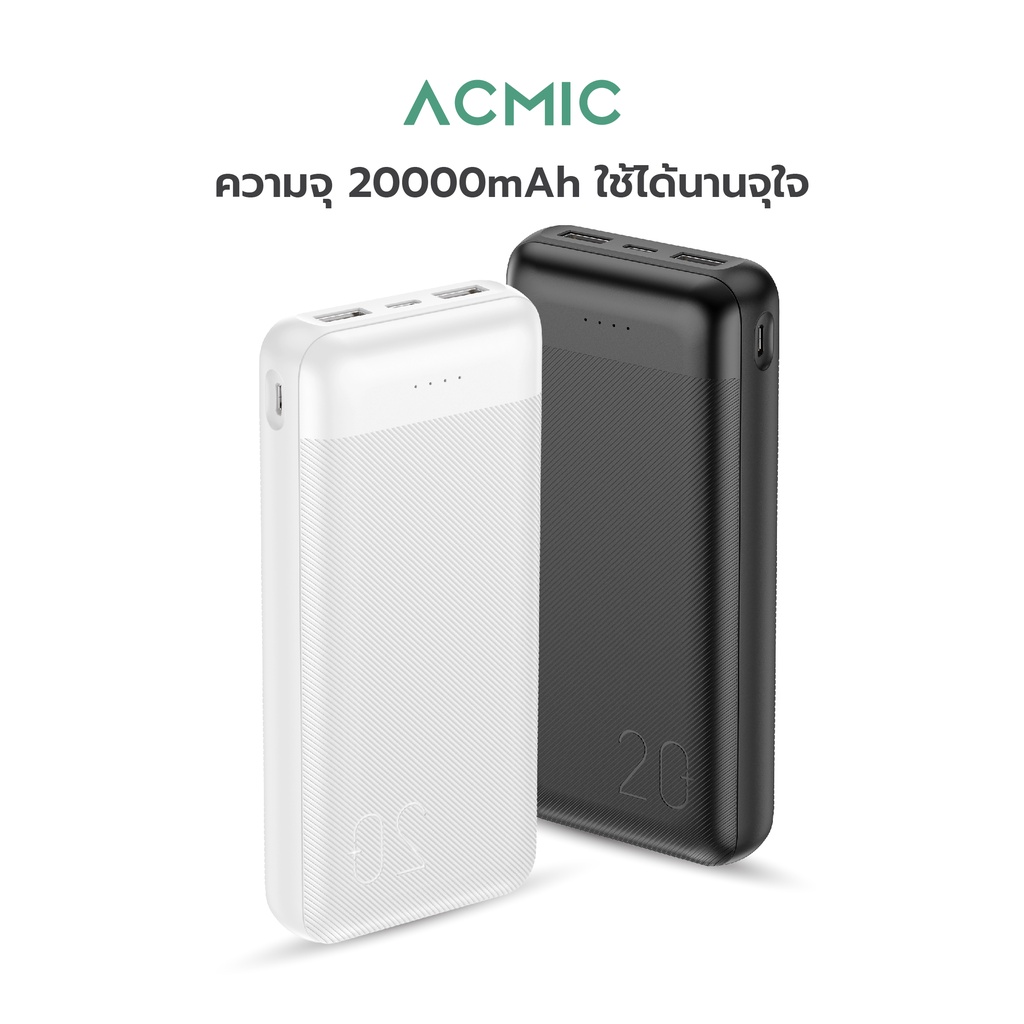 ภาพอธิบายเพิ่มเติมของ ACMIC A21 Powerbank 20000mAh พาวเวอร์แบงค์ จ่ายไฟ Output ช่อง USB เท่านั้น รับประกัน1ปี