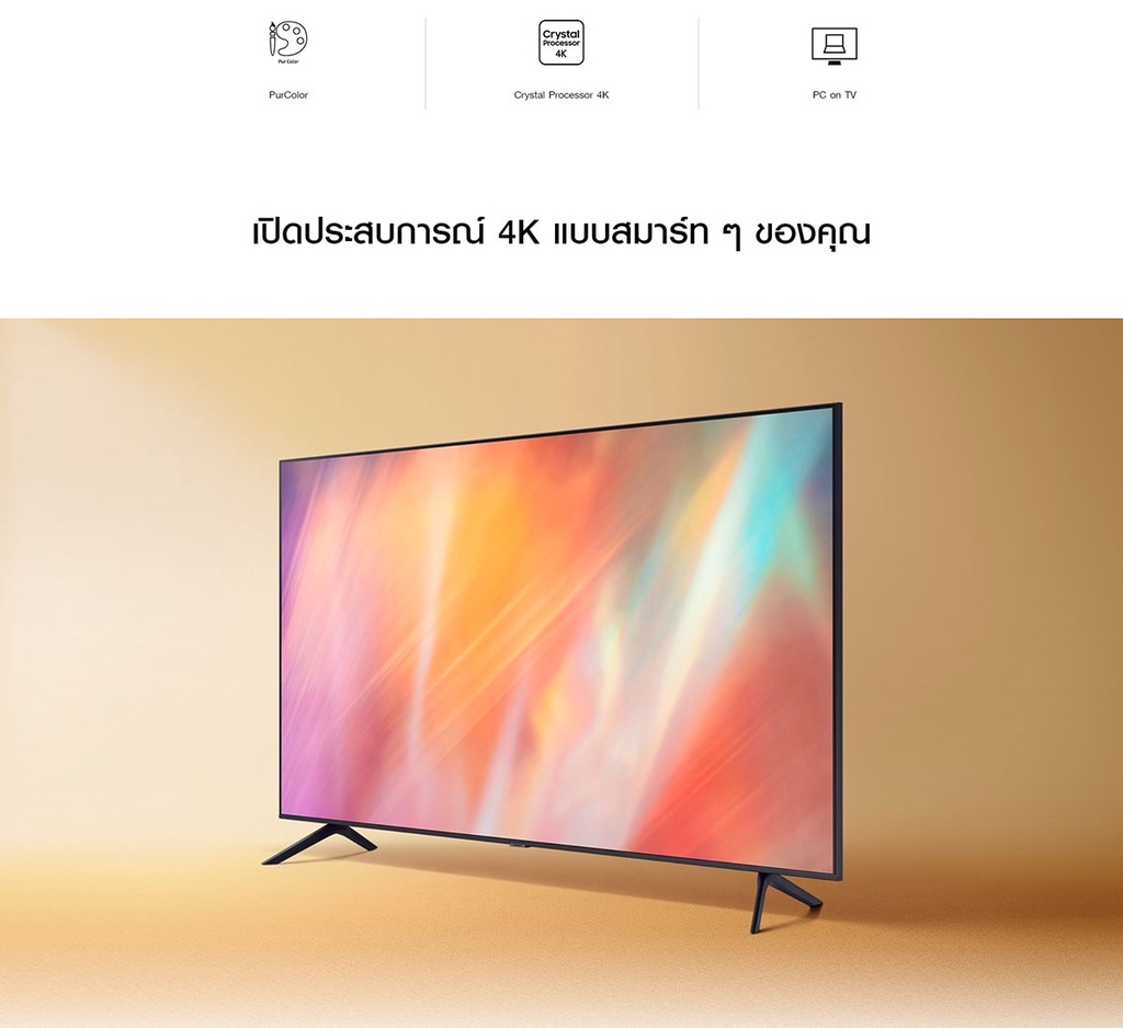 มุมมองเพิ่มเติมของสินค้า SAMSUNG TV UHD 4K (2021) Smart TV 43 นิ้ว AU7700 Series รุ่น UA43AU7700KXXT