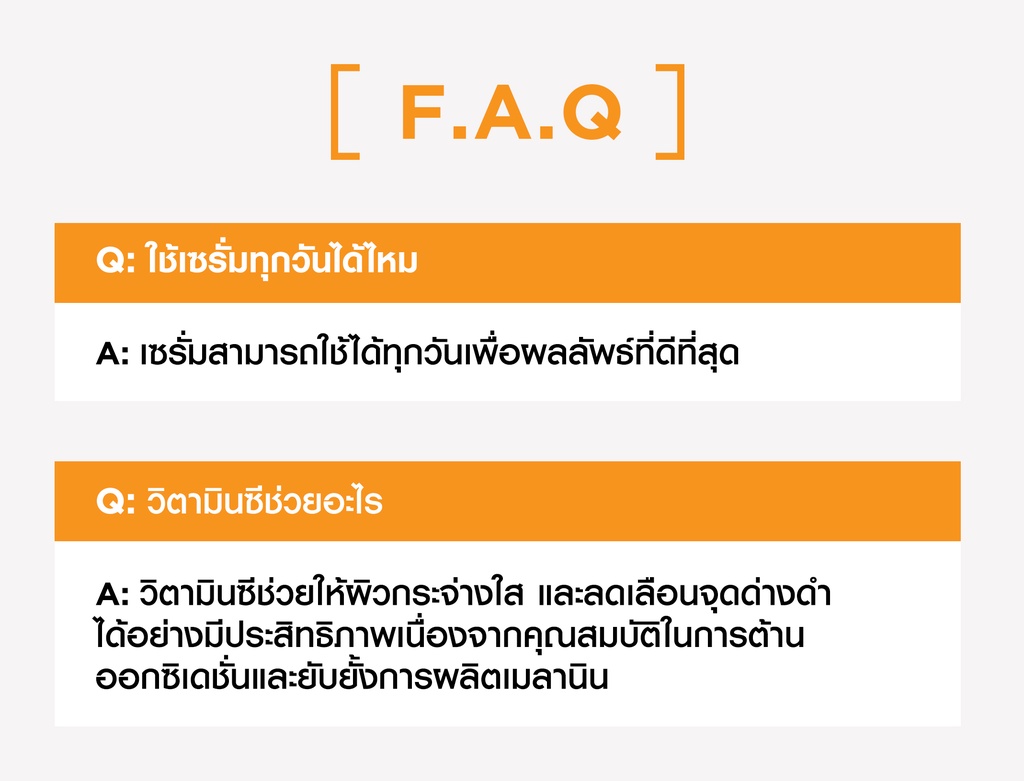 เกี่ยวกับ การ์นิเย่ ไบรท์ คอมพลีท วิตามินซี บูสเตอร์ เซรั่ม 30มล และ เดย์ครีม SPF30 PA+++ (SERUM+DAY) เซรั่มหน้าใส เซรั่มลดจุด 50 ml