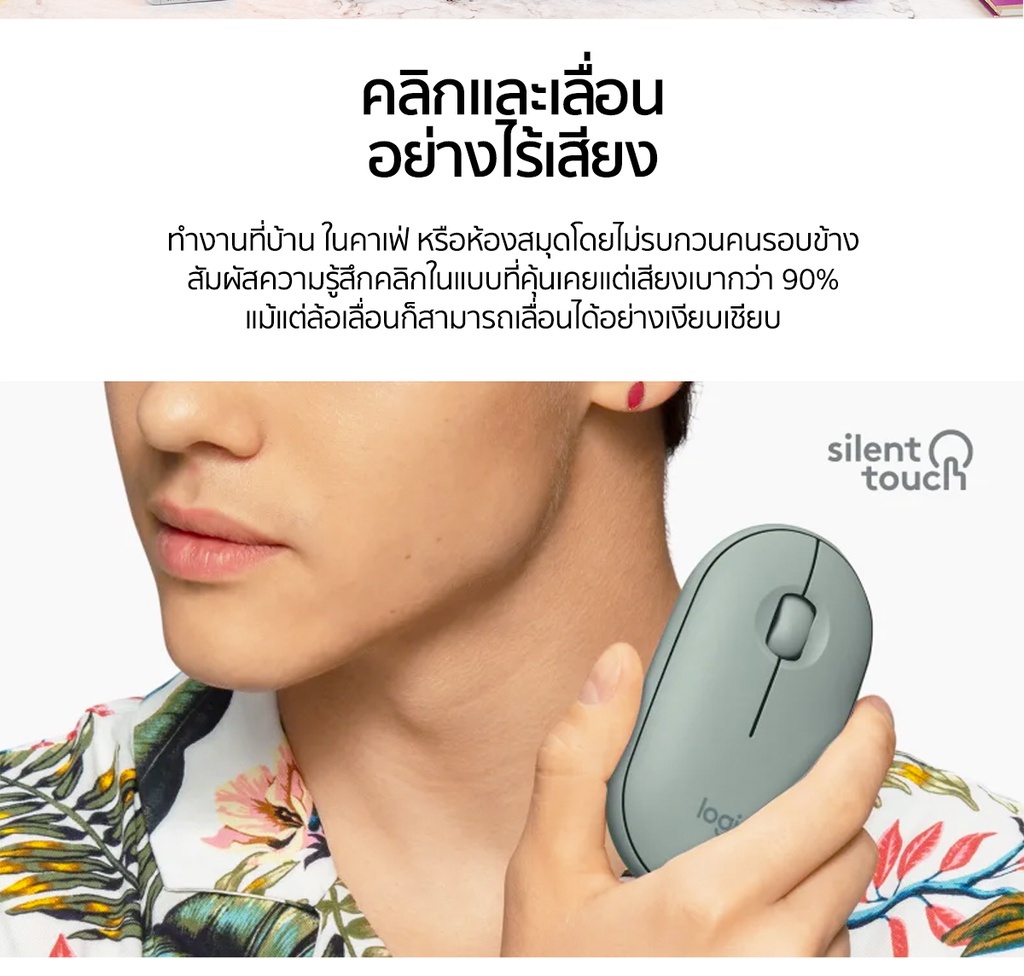 รูปภาพเพิ่มเติมเกี่ยวกับ Logitech Pebble M350 Wireless Mouse Bluetooth or USB Silent and Slim ( เมาส์ไร้สาย บลูทูธ เสียงเงียบ)