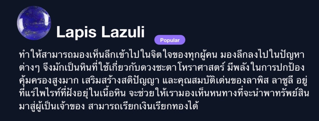 ภาพที่ให้รายละเอียดเกี่ยวกับ LUCY SUMMER กำไลข้อมือหินแท้ Lapislazuli, Malachite, Pyrite (กำไลหินแท้ รับประกันหินแท้)