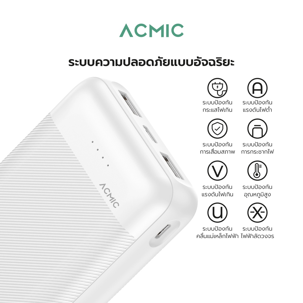 ภาพประกอบคำอธิบาย ACMIC A21 Powerbank 20000mAh พาวเวอร์แบงค์ จ่ายไฟ Output ช่อง USB เท่านั้น รับประกัน1ปี