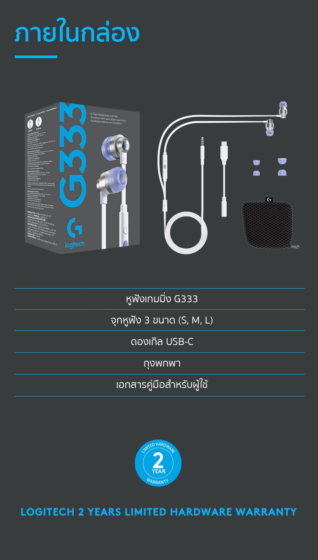 ลองดูภาพสินค้า Logitech G333 Gaming Earphones with Mic and Dual Drivers - Purple (หูฟังเกมมิ่ง)