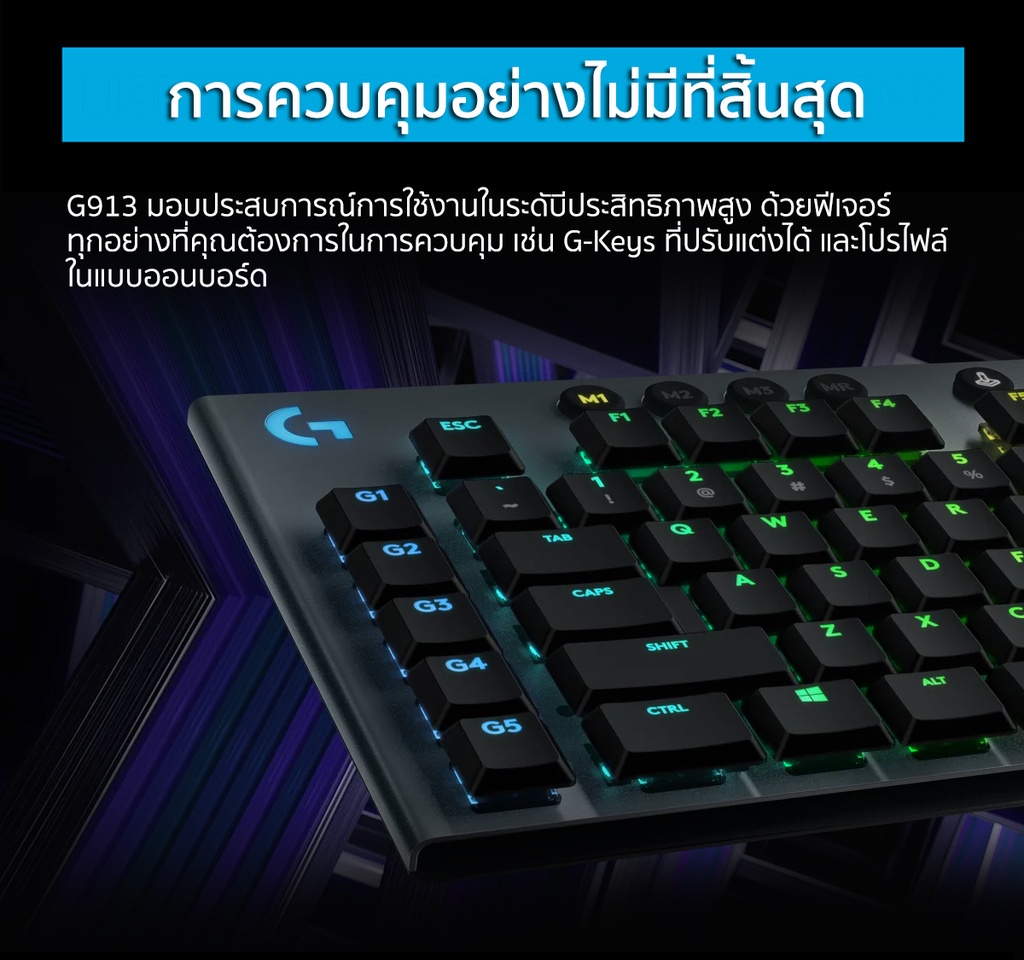 เกี่ยวกับสินค้า Logitech G913 Wireless Gaming Keyboard RGB MECHANICAL (EN/TH) ( คีย์บอร์ดเกมมิ่งไร้สาย เชิงกลโครงต่ำ ) คีย์แคป ไทย/อังกฤษ