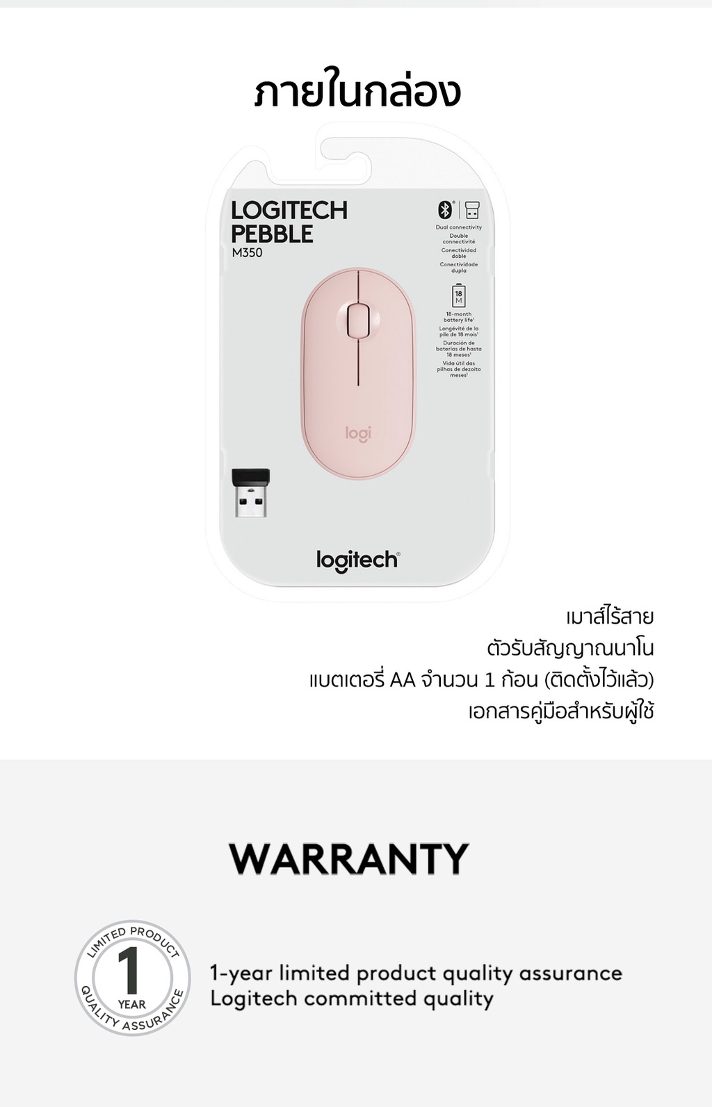มุมมองเพิ่มเติมของสินค้า Logitech Pebble M350 Wireless Mouse Bluetooth or USB Silent and Slim ( เมาส์ไร้สาย บลูทูธ เสียงเงียบ)