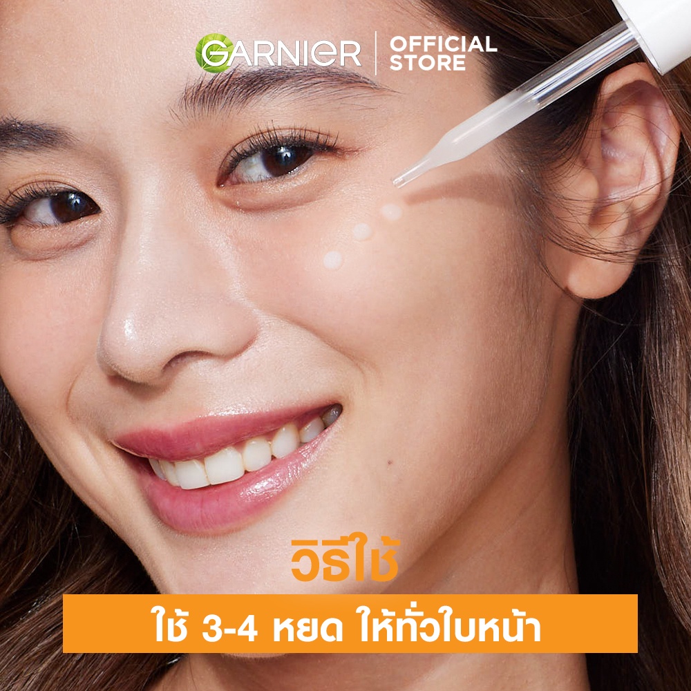 เกี่ยวกับ การ์นิเย่ ไบรท์ คอมพลีท วิตามินซี บูสเตอร์ เซรั่มลดจุด 30มล GARNIER BOOSTER SERUM 30ML เซรั่มวิตามินซี เซรั่มหน้าใส