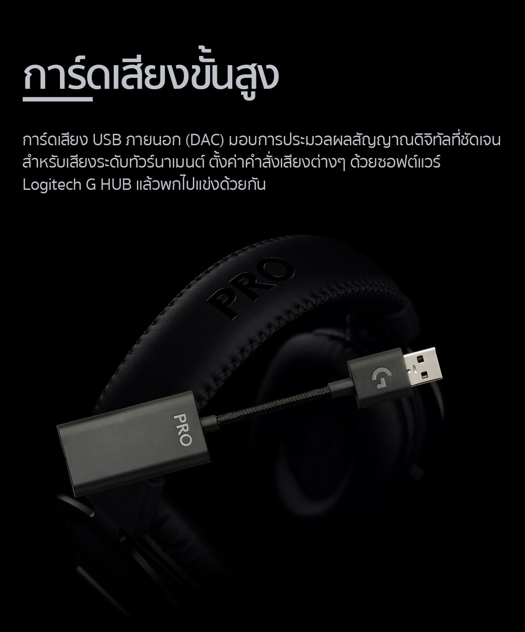 ภาพประกอบคำอธิบาย Logitech G Pro Gaming Headset with microphone, PRO-G 50 mm Audio Drivers ( หูฟังเกมมิ่งพร้อมไมค์ เกรดมือโปร)