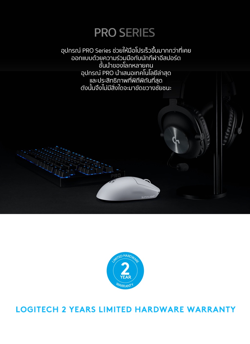 ข้อมูลเพิ่มเติมของ Logitech G PRO X Superlight Wireless Gaming Mouse 25,600 DPI (เมาส์เกมมิ่งไร้สาย สำหรับ e-sport ,น้ำหนักเบาพิเศษ ,ตั้งโปรแกรมได้ 5 ปุ่ม)