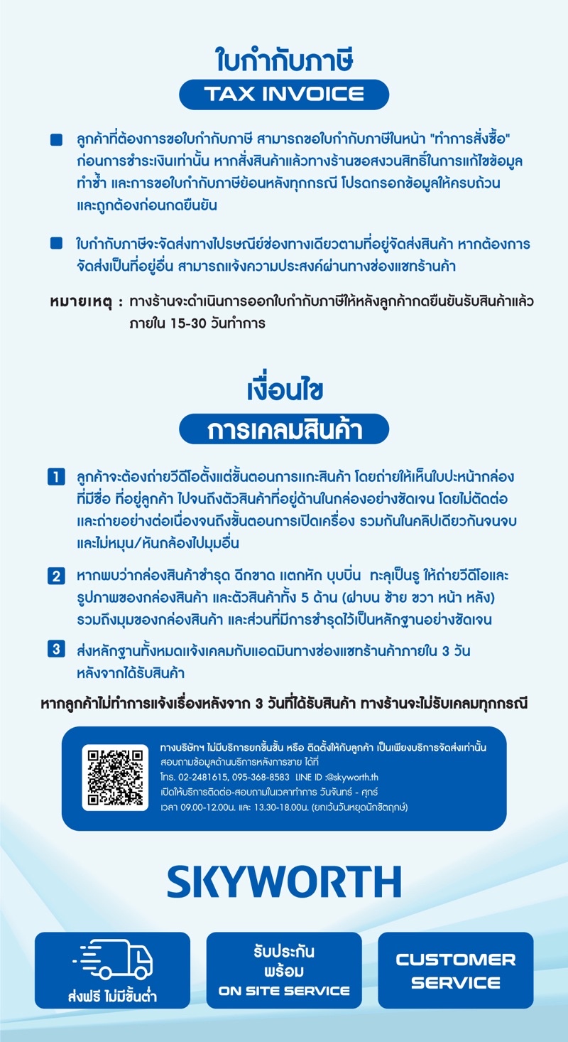 SKYWORTH รุ่น 40W4 ขนาด 40 นิ้ว สมาร์ททีวี Smart TV คมชัด Full HD รองรับ WIFI Youtube Browser สินค้าเป็นที่นิยม เกรดคุณภาพ
