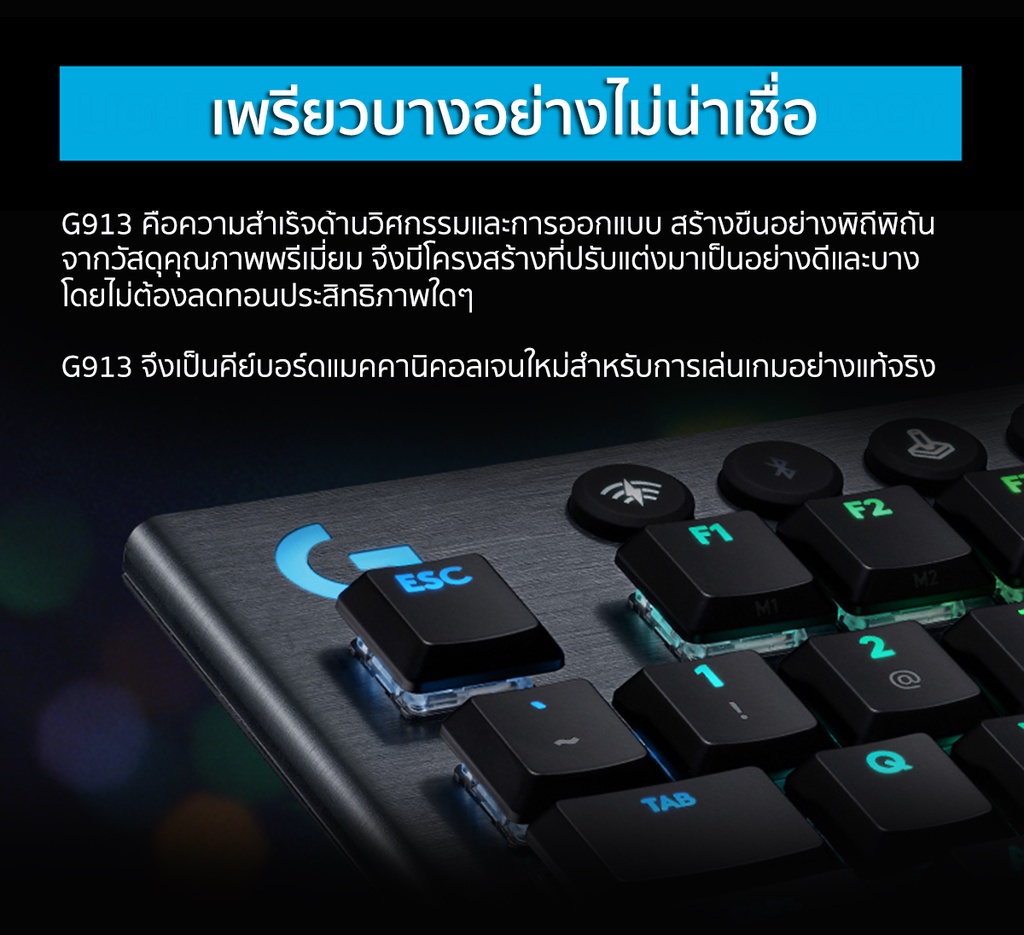 เกี่ยวกับสินค้า Logitech G913 Wireless Gaming Keyboard RGB MECHANICAL (EN/TH) ( คีย์บอร์ดเกมมิ่งไร้สาย เชิงกลโครงต่ำ ) คีย์แคป ไทย/อังกฤษ