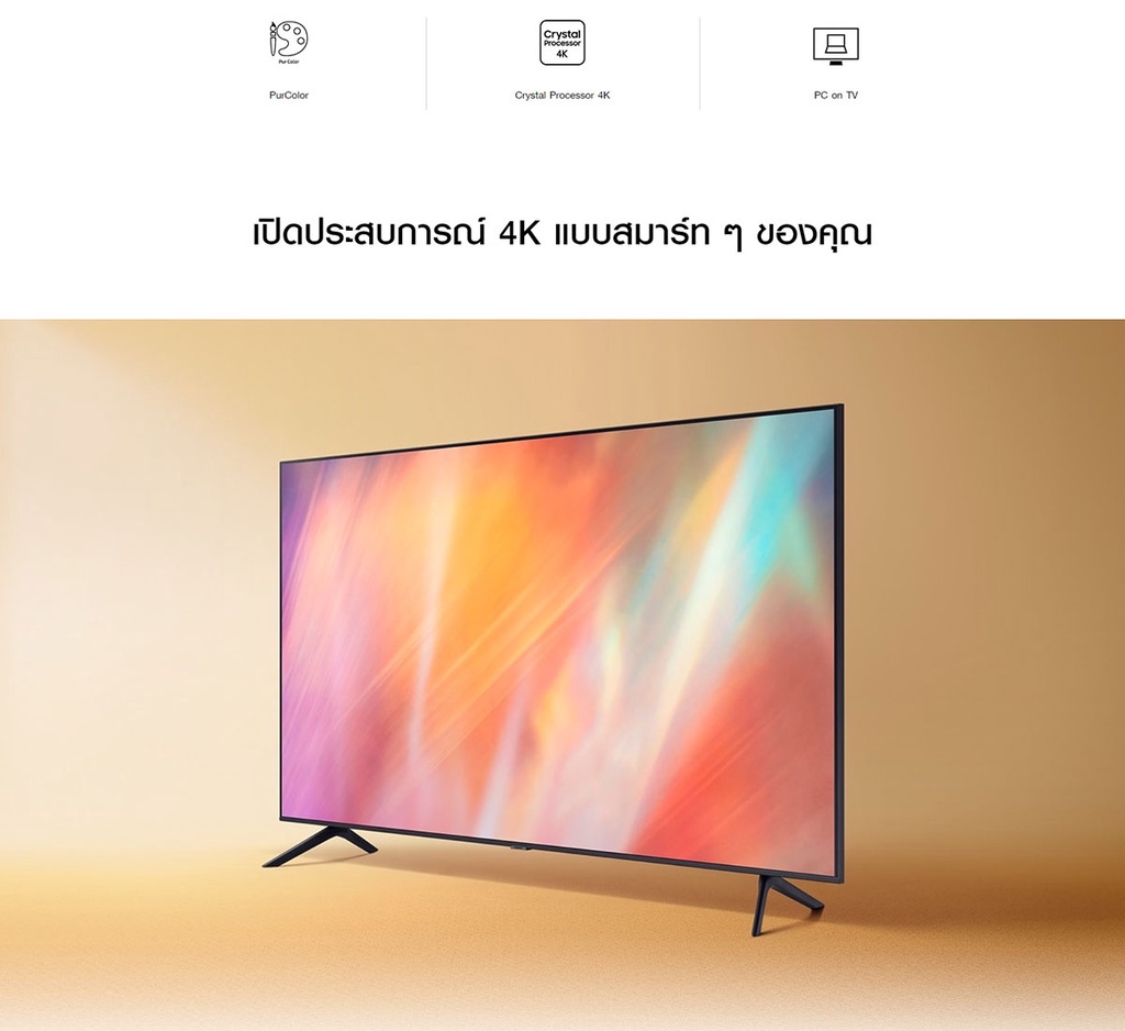 มุมมองเพิ่มเติมของสินค้า SAMSUNG TV UHD 4K (2021) Smart TV 50 นิ้ว AU7000 Series รุ่น UA50AU7000KXXT