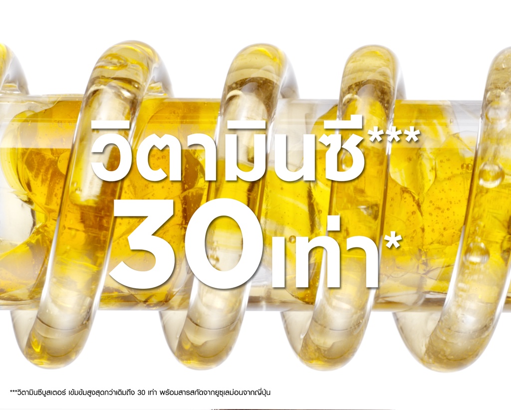 เกี่ยวกับ การ์นิเย่ ไบรท์ คอมพลีท วิตามินซี บูสเตอร์ เซรั่ม 30มล และ เดย์ครีม SPF30 PA+++ (SERUM+DAY) เซรั่มหน้าใส เซรั่มลดจุด 50 ml