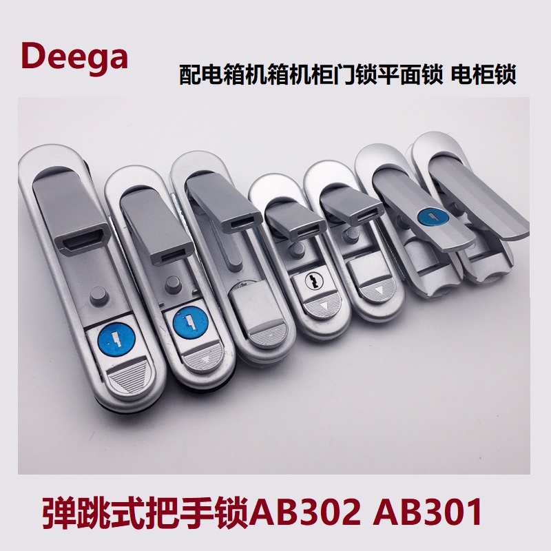 Bounce Type Handle Lock AB302 กล่องกระจายแชสซีล็อคประตูล็อคแบน AB303-1 ...